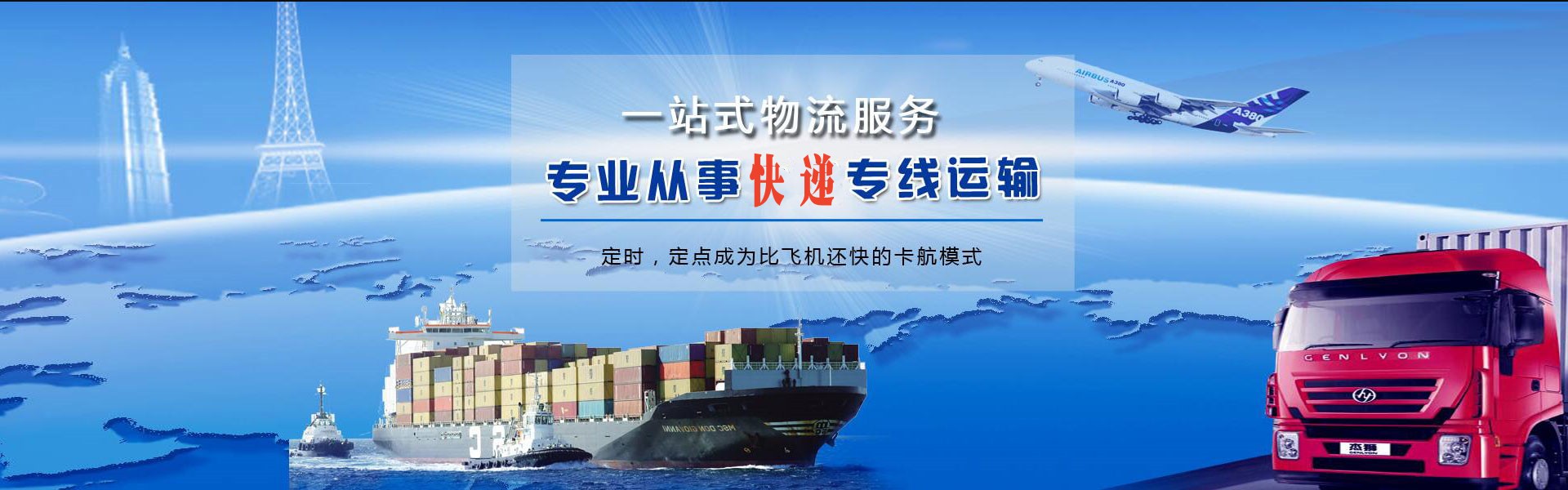 梧州到葡萄牙物流公司-梧州至葡萄牙物流专线-梧州空运到葡萄牙-优时通物流有限公司